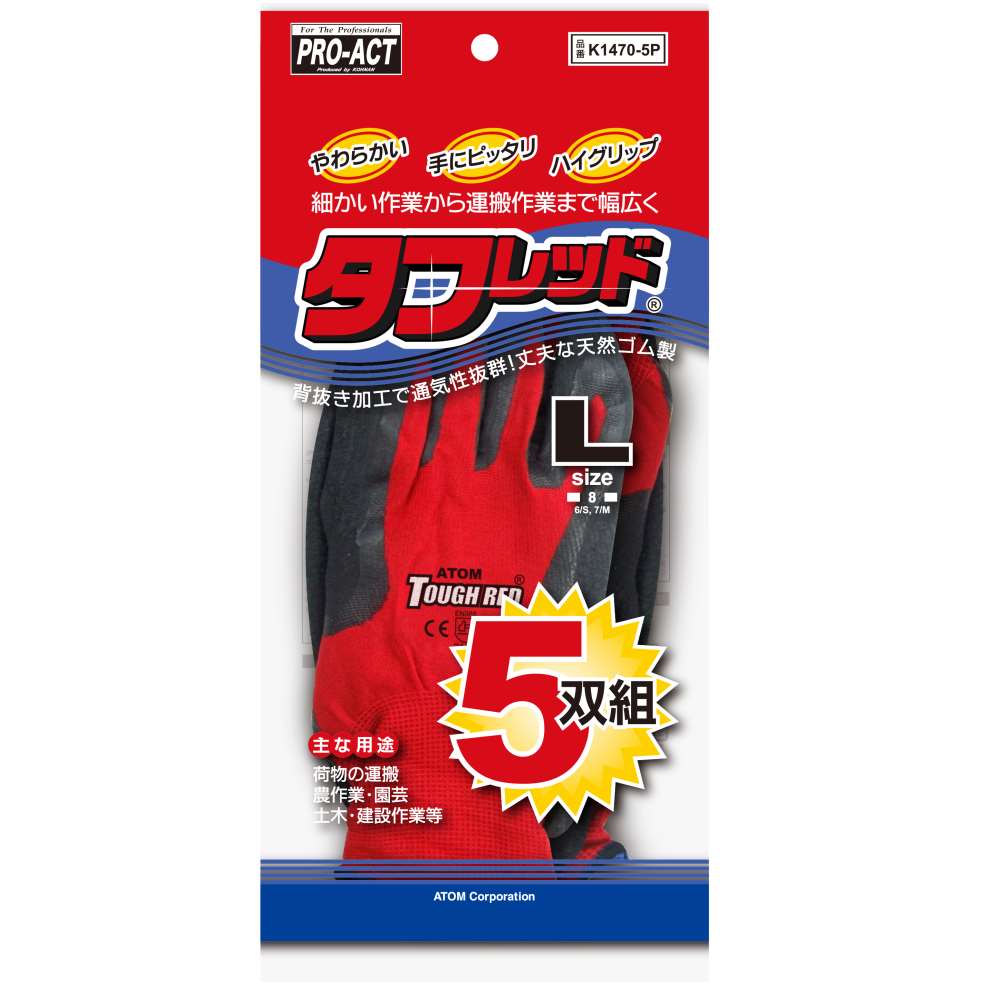タフレッド ５双　Ｌ　×3個セット L　×3個セット