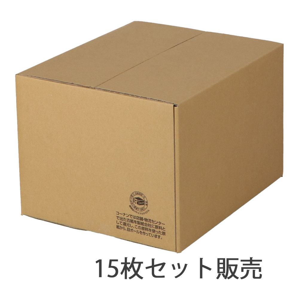 ダンボール　ＫＮ－４Ｄ　×15枚セット ＫＮ－４Ｄ　15枚セット