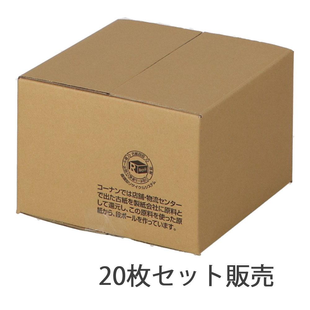 ダンボールＫＮ－１Ｄ　段ボール　宅配サイズ：６０　サイズ（約）：外寸　幅２１８×奥行２１８×高さ１５８ｍｍ　内寸　幅２１０×奥行２１０×高さ１４３ｍｍ　１枚　×２０枚セット 60サイズ・20枚セット