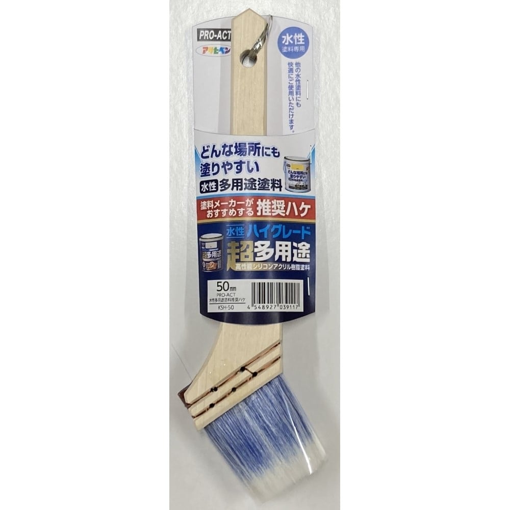 PROACT　水性多用途塗料推奨ハケ　５０ＭＭ