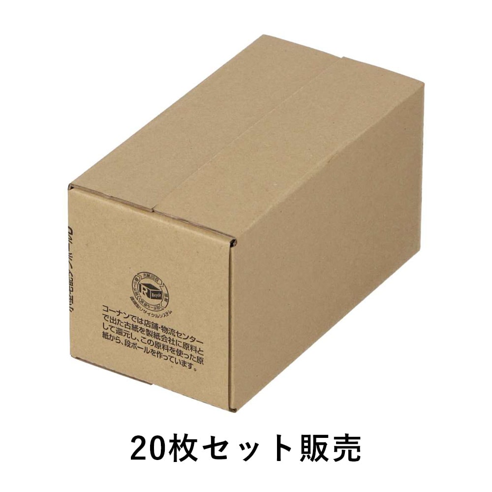 小型宅配ダンボール 段ボール　宅配サイズ：60　外寸(約)：幅193×奥行103×高さ106ｍｍ　内寸(約)：幅193×奥行103×高さ106ｍｍ　×20枚セット 20枚セット