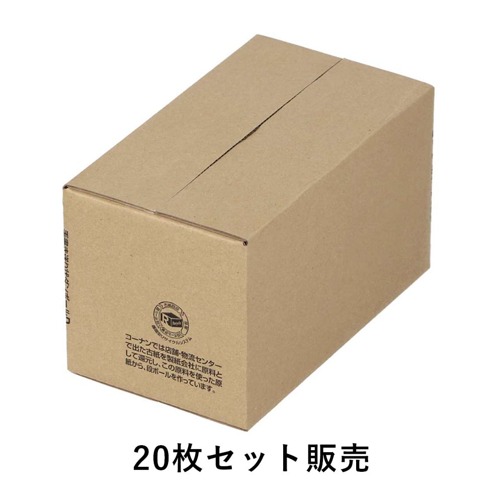 手書き送り状ダンボール 段ボール　宅配サイズ：60　外寸(約)：幅208×奥行120×高さ123ｍｍ　内寸(約)：幅202×奥行114×高さ111ｍｍ　×20枚セット 20枚セット