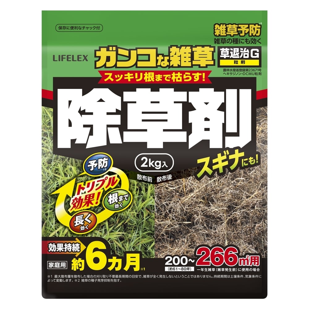 住友化学園芸 草退治Ｇ粒剤 ２ｋｇ 200～266㎡用 （約61坪～80坪） 効果持続約6ヶ月 スギナにも効く （家庭用） 2kg