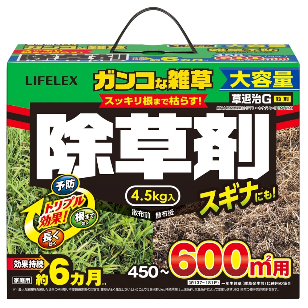 住友化学園芸 草退治Ｇ粒剤 大容量4.5ｋｇ 450～600㎡ （約137～181坪）効果持続約6ヶ月 スギナにも効く （家庭用） 4.5ｋｇ