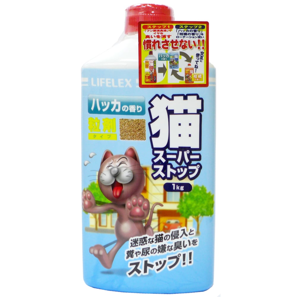 忌避剤 猫スーパーストップ　粒状　1kg　ハッカ ハッカ系1ｋｇ