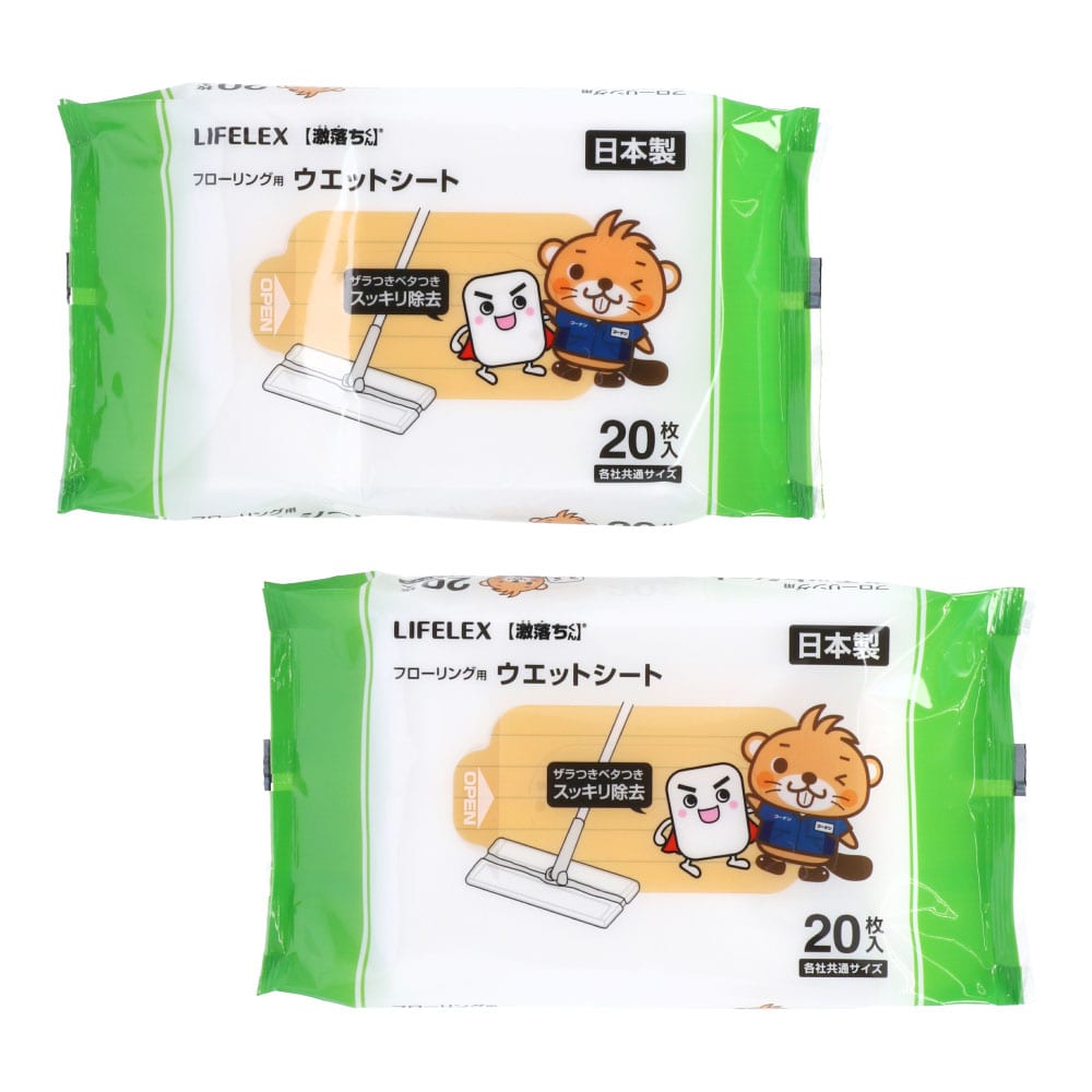 LIFELEX × 激落ちくん　フローリング用ウエットシート　２０枚２個パック ウエットフローリング２０枚×２Ｐ