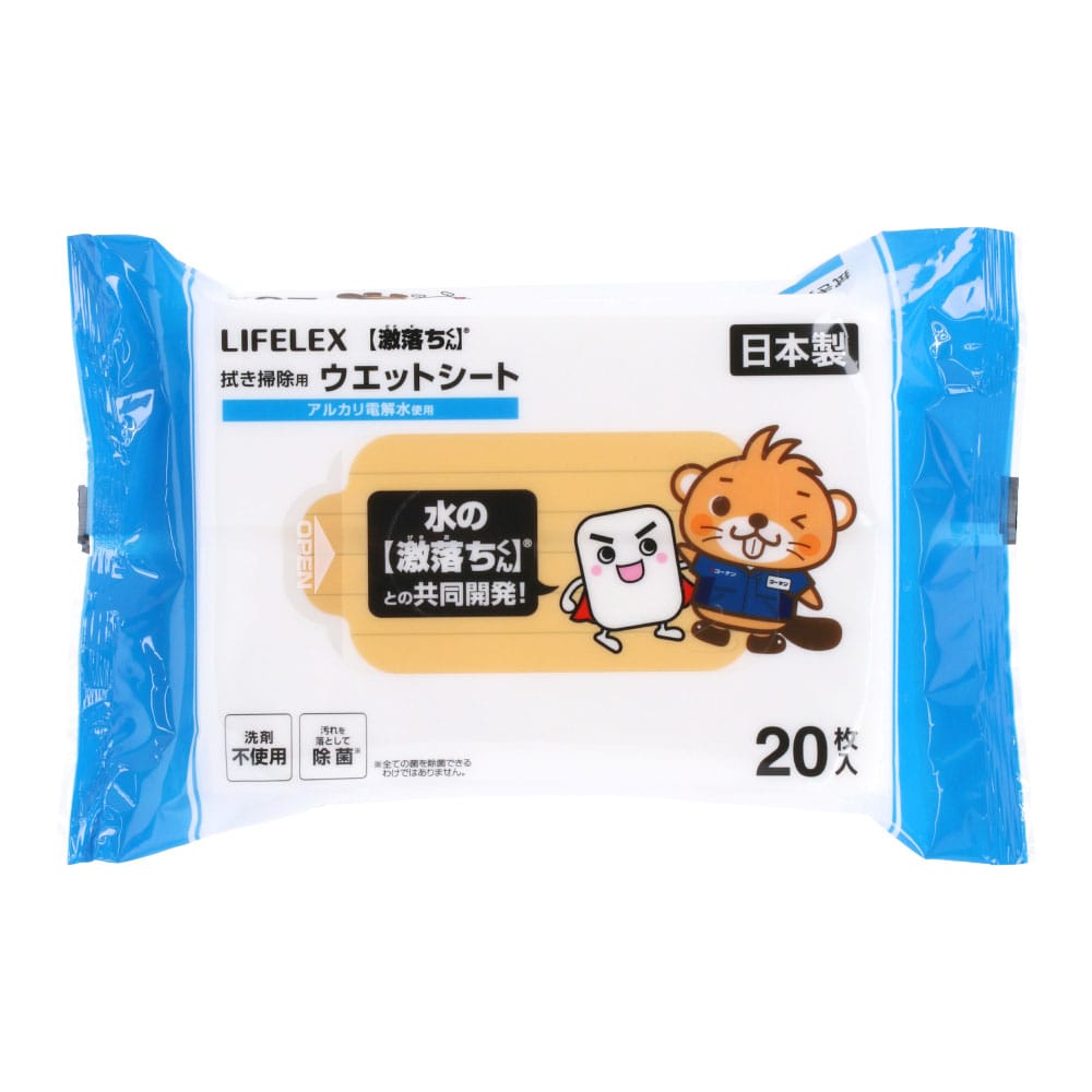LIFELEX × 激落ちくん　拭き掃除用ウエットシート　２０枚 ウエット拭き掃除用20枚