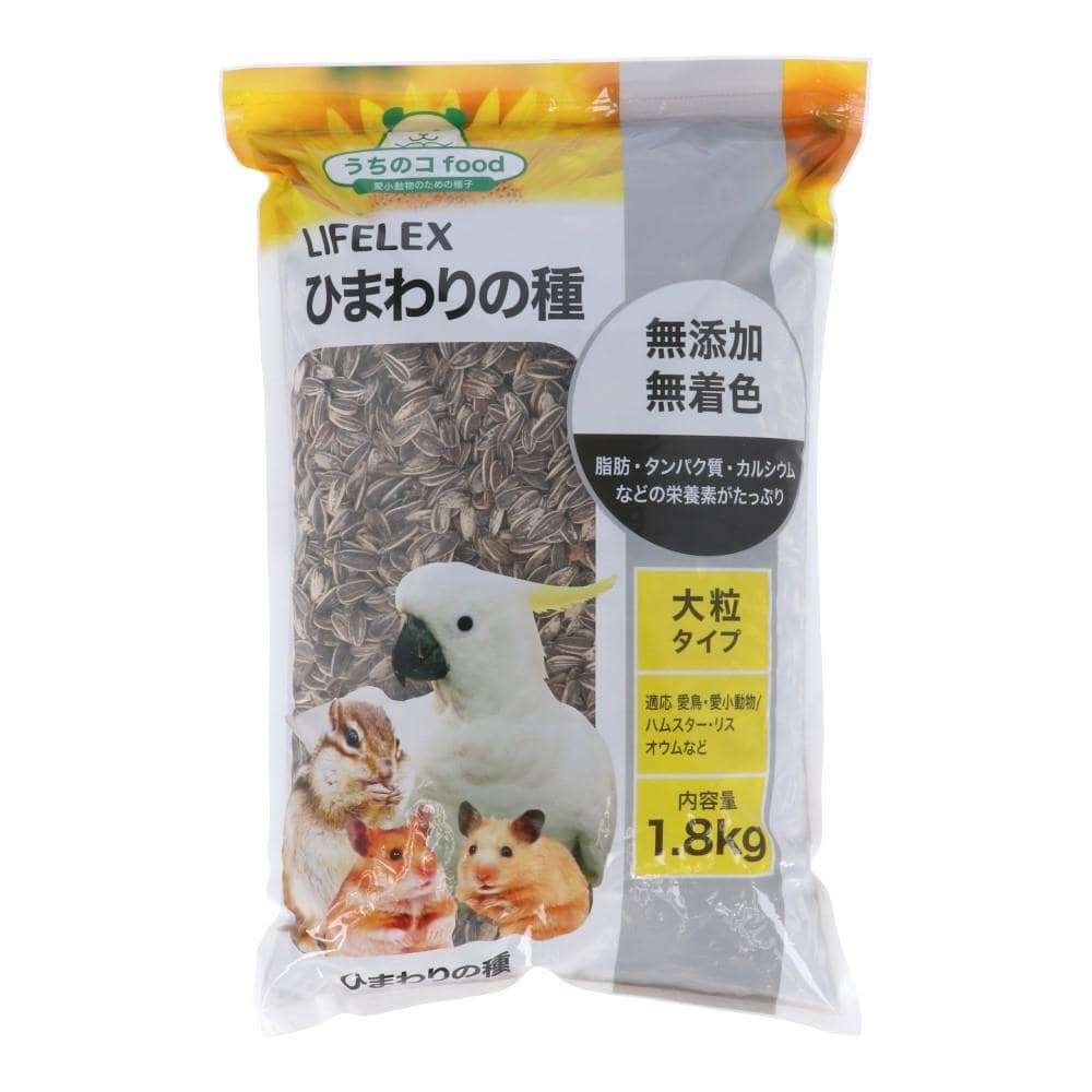 LIFELEX　ひまわりの種　１．８ｋｇ １．８ｋｇ