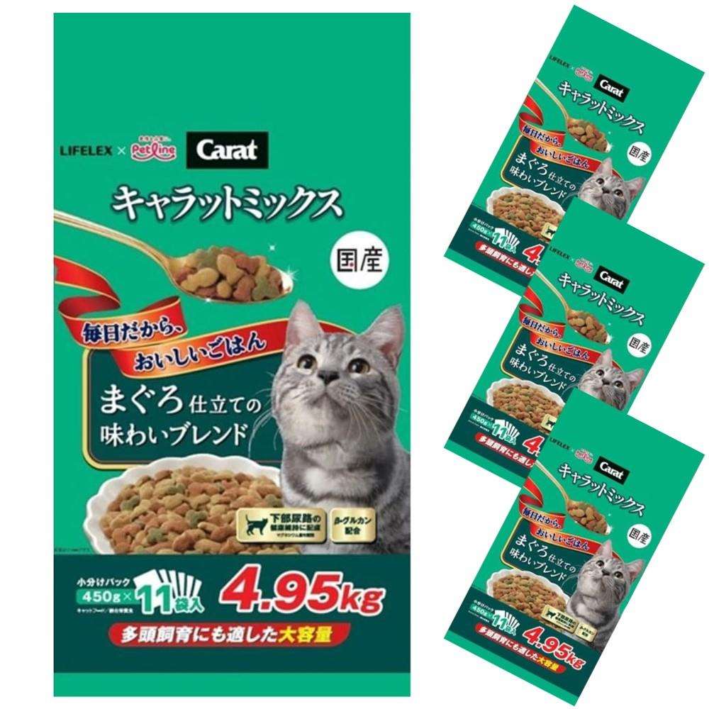 キャラットミックス　まぐろ仕立て　４．９５ｋｇ　×３個セット まぐろ仕立て　４．９５ｋｇ　×３個セット