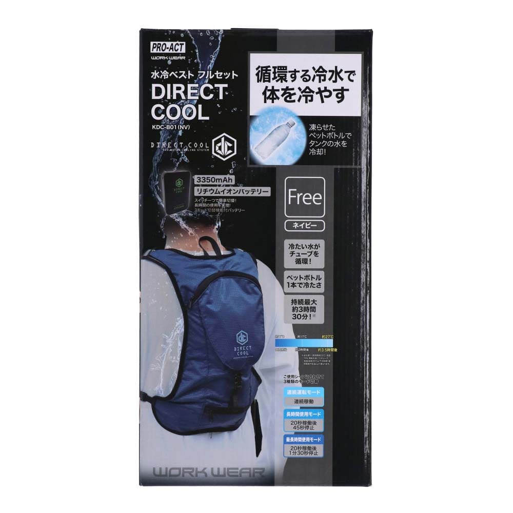 PROACT 水冷ベストフルセット【ＤＩＲＥＣＴ ＣＯＯＬ】 フリーサイズ