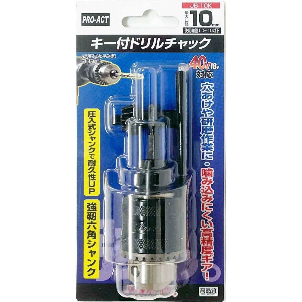 PROACT　キー付きドリルチャック　ＪＢ－１０Ｋ JB-10K