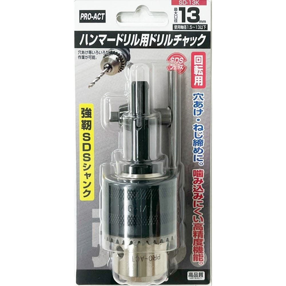 PROACT　ハンマードリル用ドリルチャック　ＳＤ－１３Ｋ