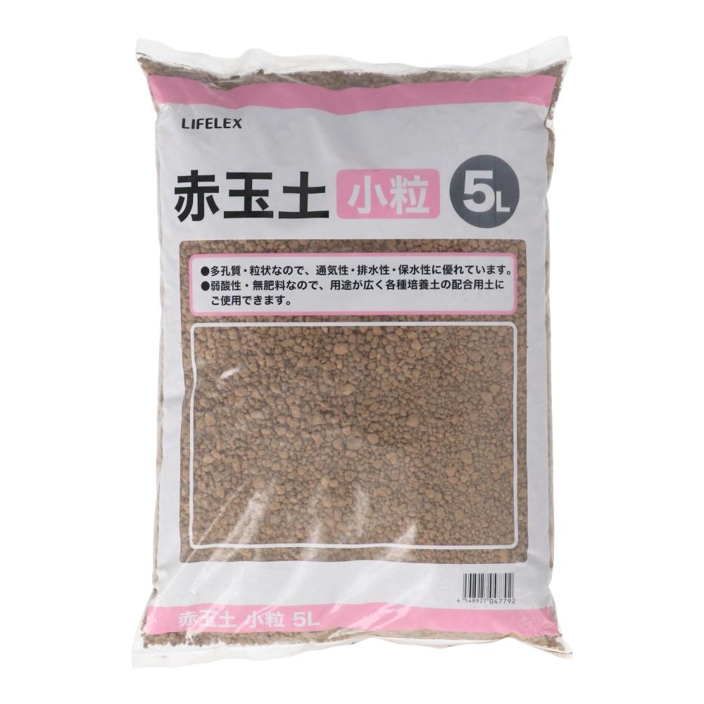 LIFELEX 赤玉土 小粒 5L