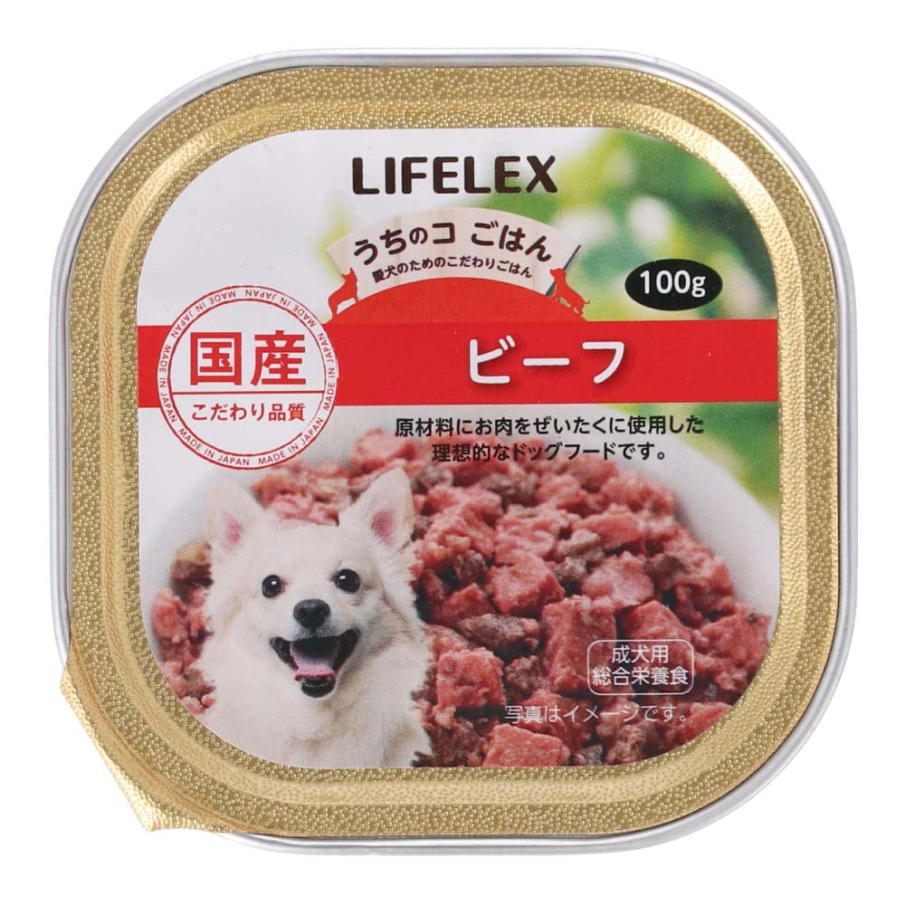 LIFELEX うちのコごはん ビーフ 100ｇ