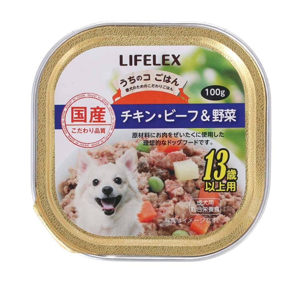 LIFELEX うちのコごはん ビーフ・チキン13歳 100ｇ ビーフ・チキン・野菜 13歳