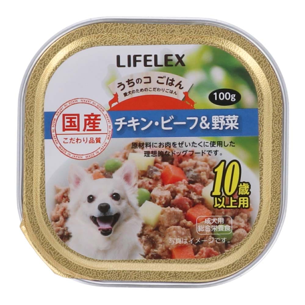 LIFELEX うちのコごはん ビーフ・チキン10歳 100ｇ