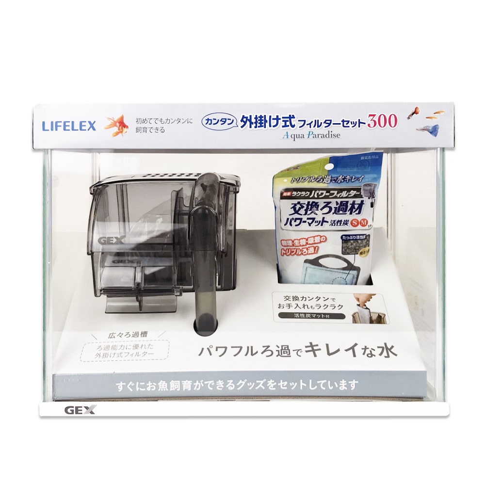 ジェックス　ライフレックス　アクアパラダイス300