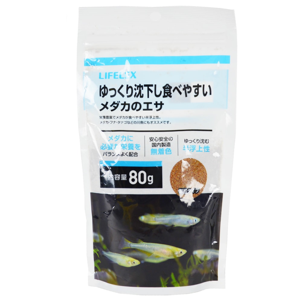 LIFELEX  メダカのエサ　８０ｇ