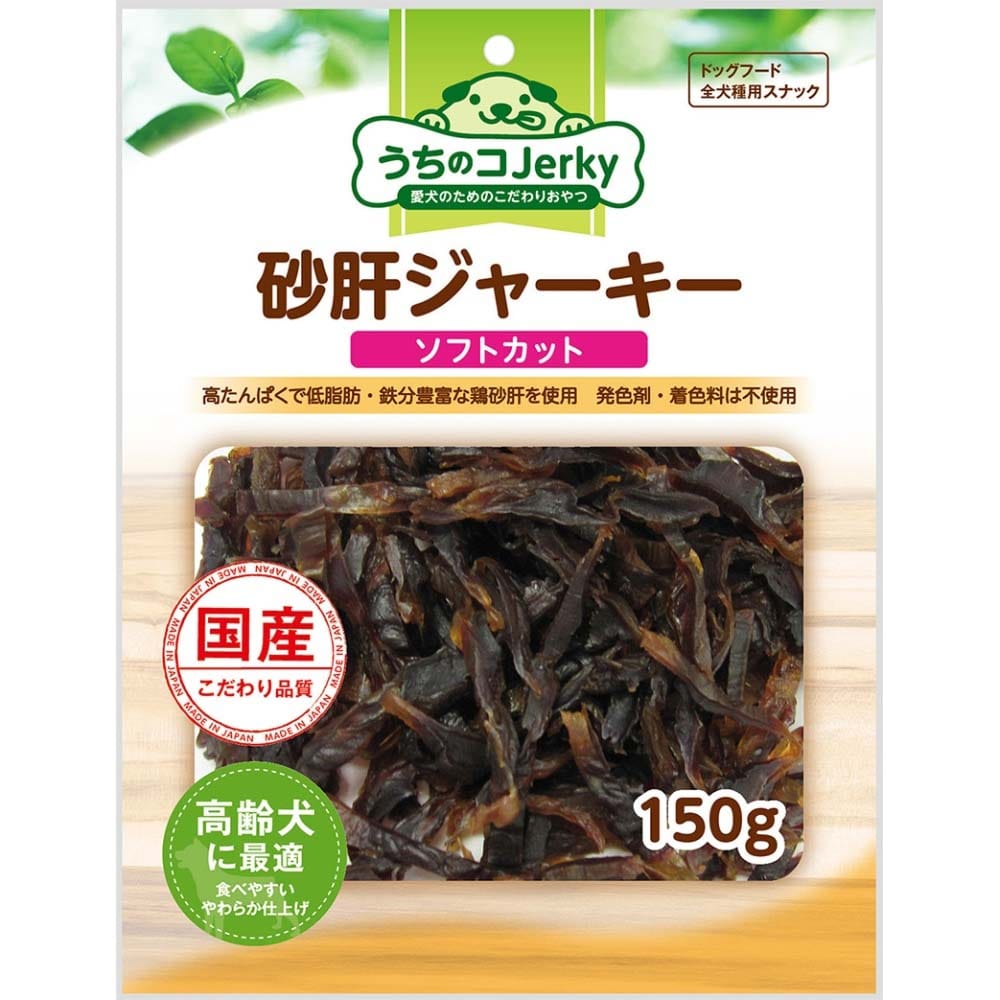 砂肝ジャーキーソフトカット １５０ｇ