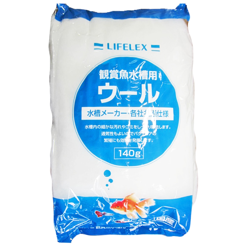 観賞魚水槽用　ウール 140g