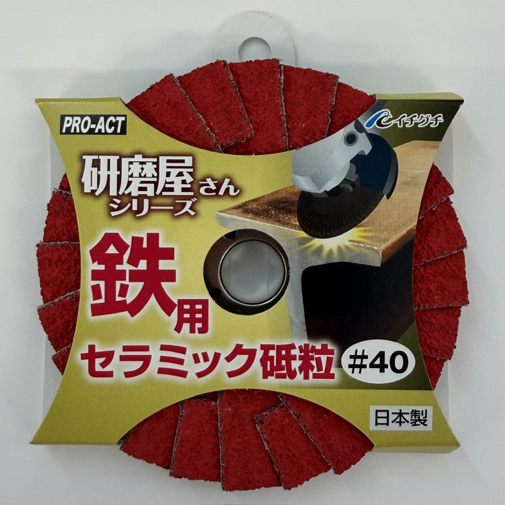 PROACT 研磨屋さん鉄用 ＃40 鉄用 ＃40