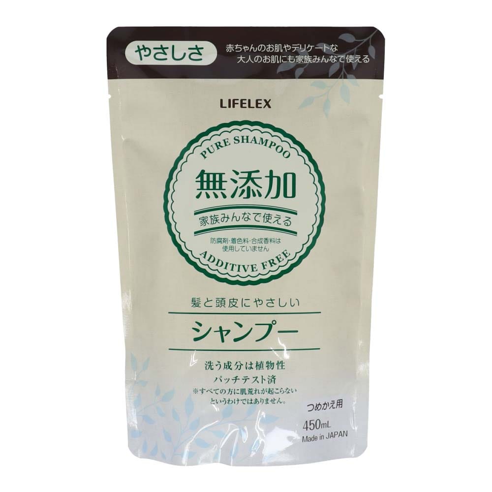 LIFELEX 無添加シャンプー 詰替  450ｍｌ