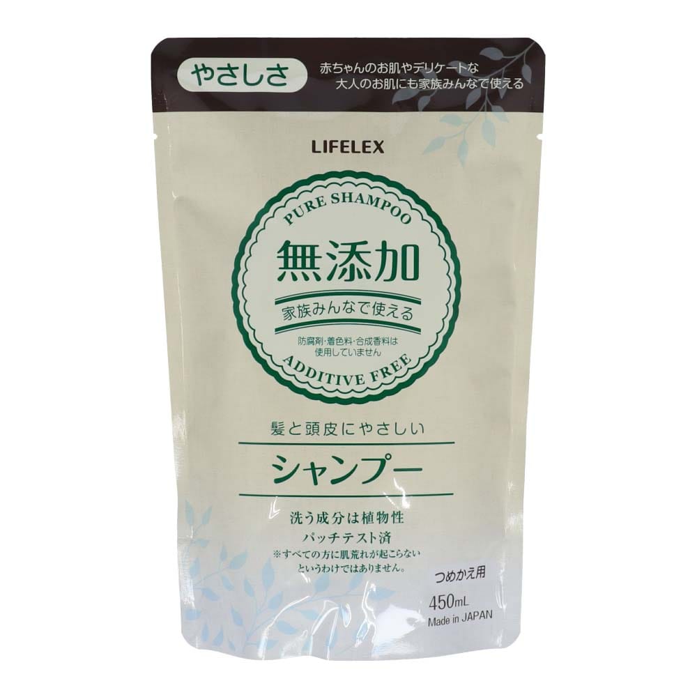 LIFELEX 無添加シャンプー 詰替  450ｍｌ シャンプー