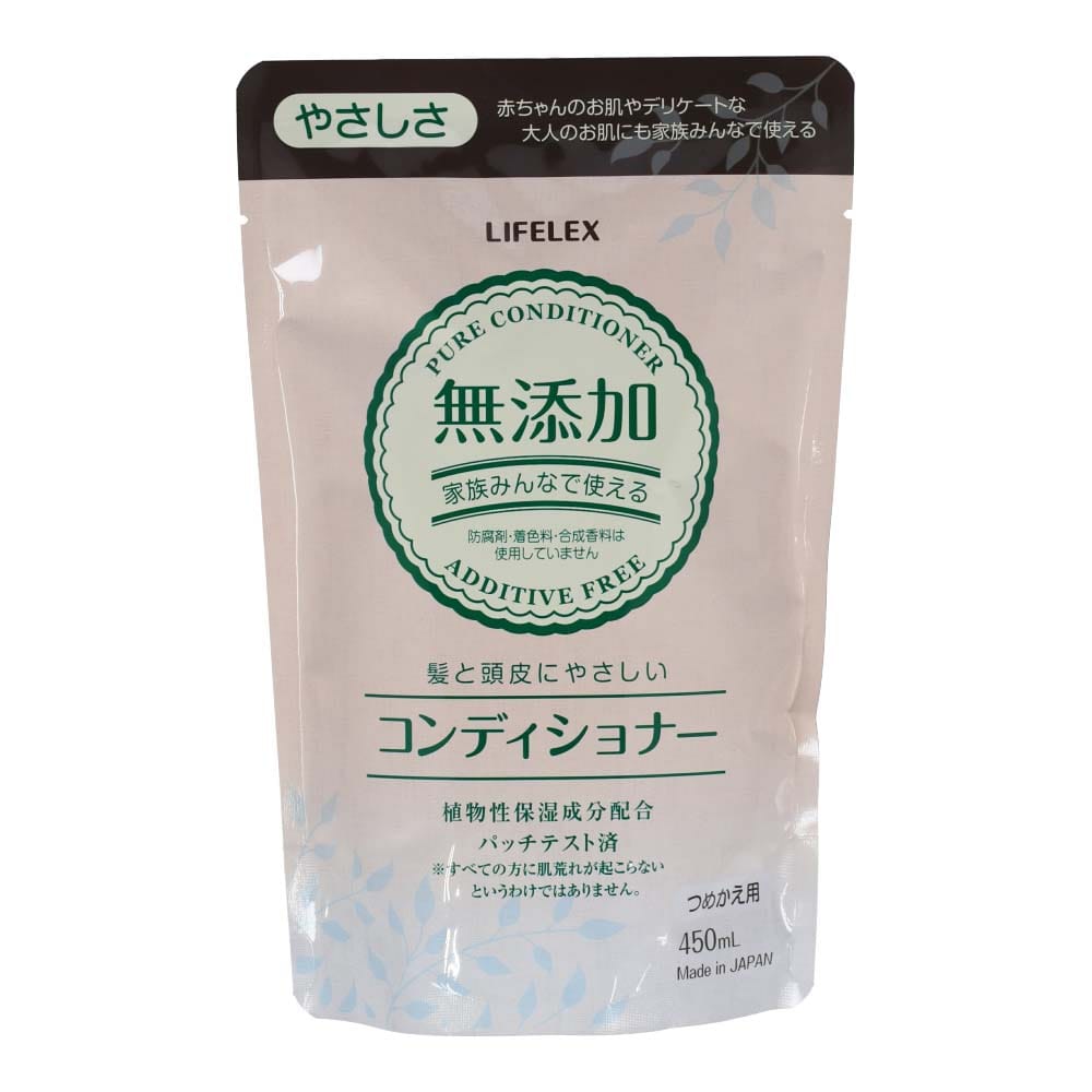 LIFELEX 無添加コンディショナー 詰替  450ｍｌ