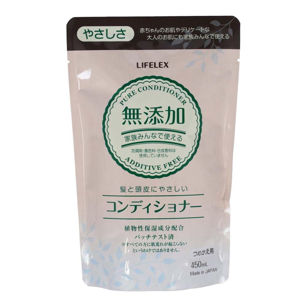 LIFELEX 無添加コンディショナー 詰替  450ｍｌ コンディショナー