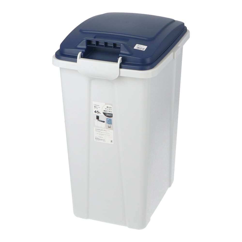 LIFELEX　連結ハンドルペール　４５Ｌ　グレー／ネイビー ネイビー 45L