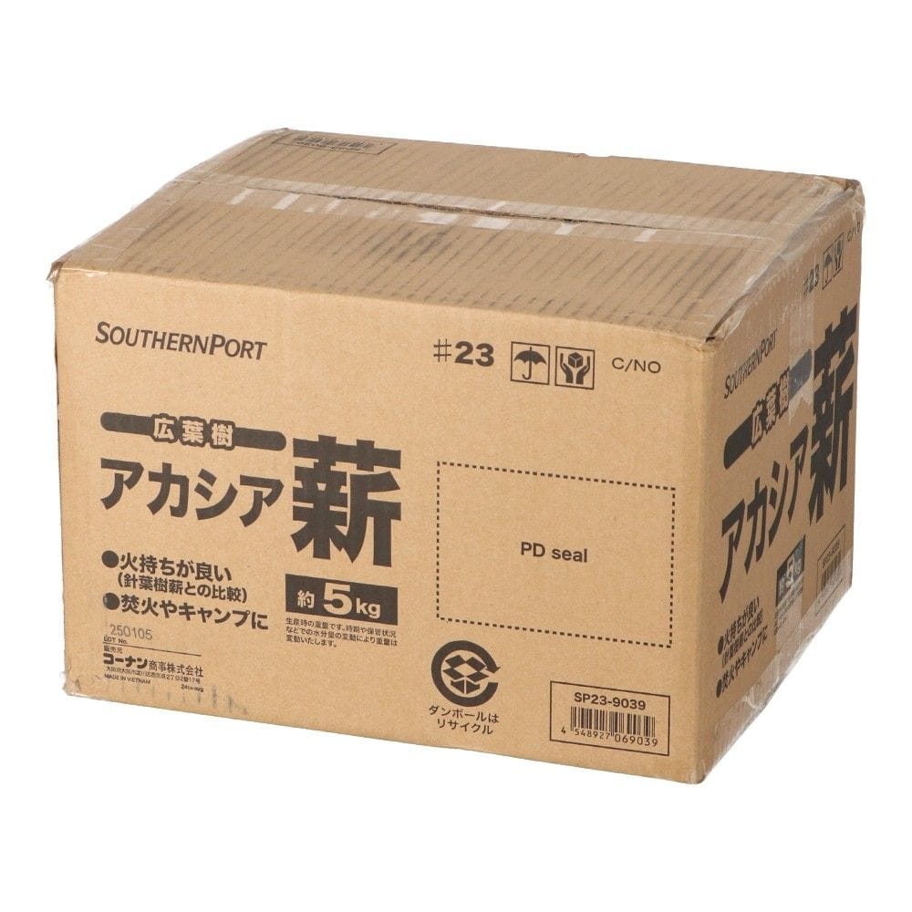 SOUTHERNPORT　広葉樹アカシア薪　約５ｋｇ　ＳＰ２３－９０３９