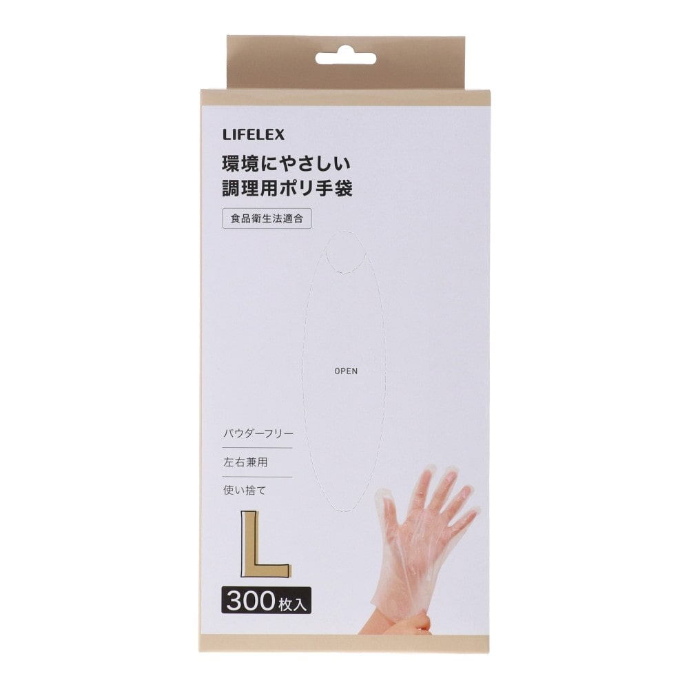 LIFELEX 環境にやさしい調理用ポリ手袋L 300枚入り LA-HDPE-300P-L L