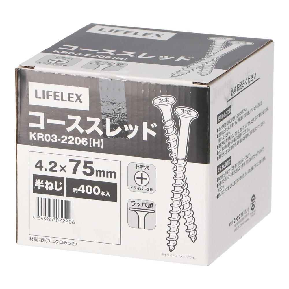 LIFELEX　コーススレッド半ネジ　４．２×７５ｍｍ　箱 ４．２×７５ｍｍ　箱