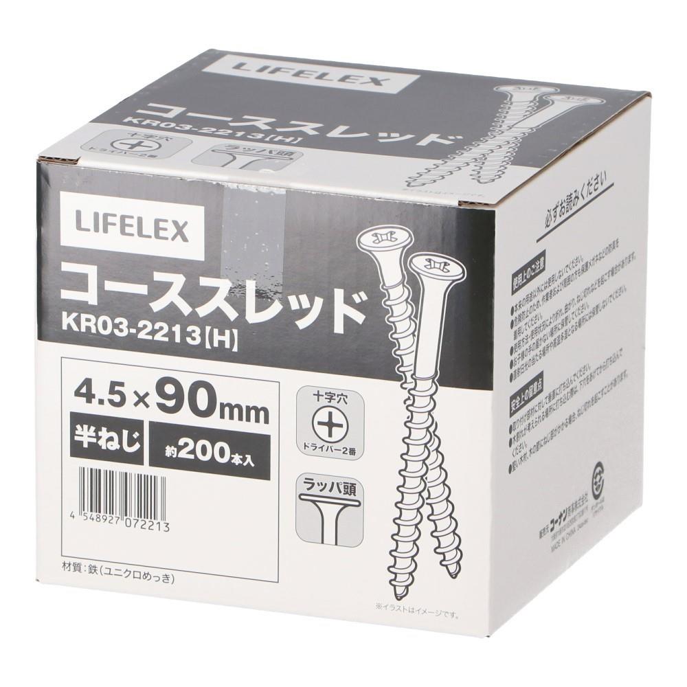 LIFELEX　コーススレッド半ネジ　４．５×９０ｍｍ　箱 ４．５×９０ｍｍ　箱