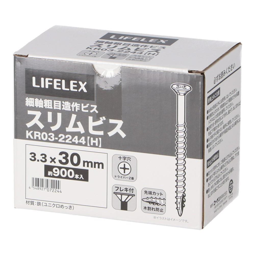 LIFELEX　スリムビス　３．３×３０ｍｍ　箱 ３．３×３０ｍｍ　箱