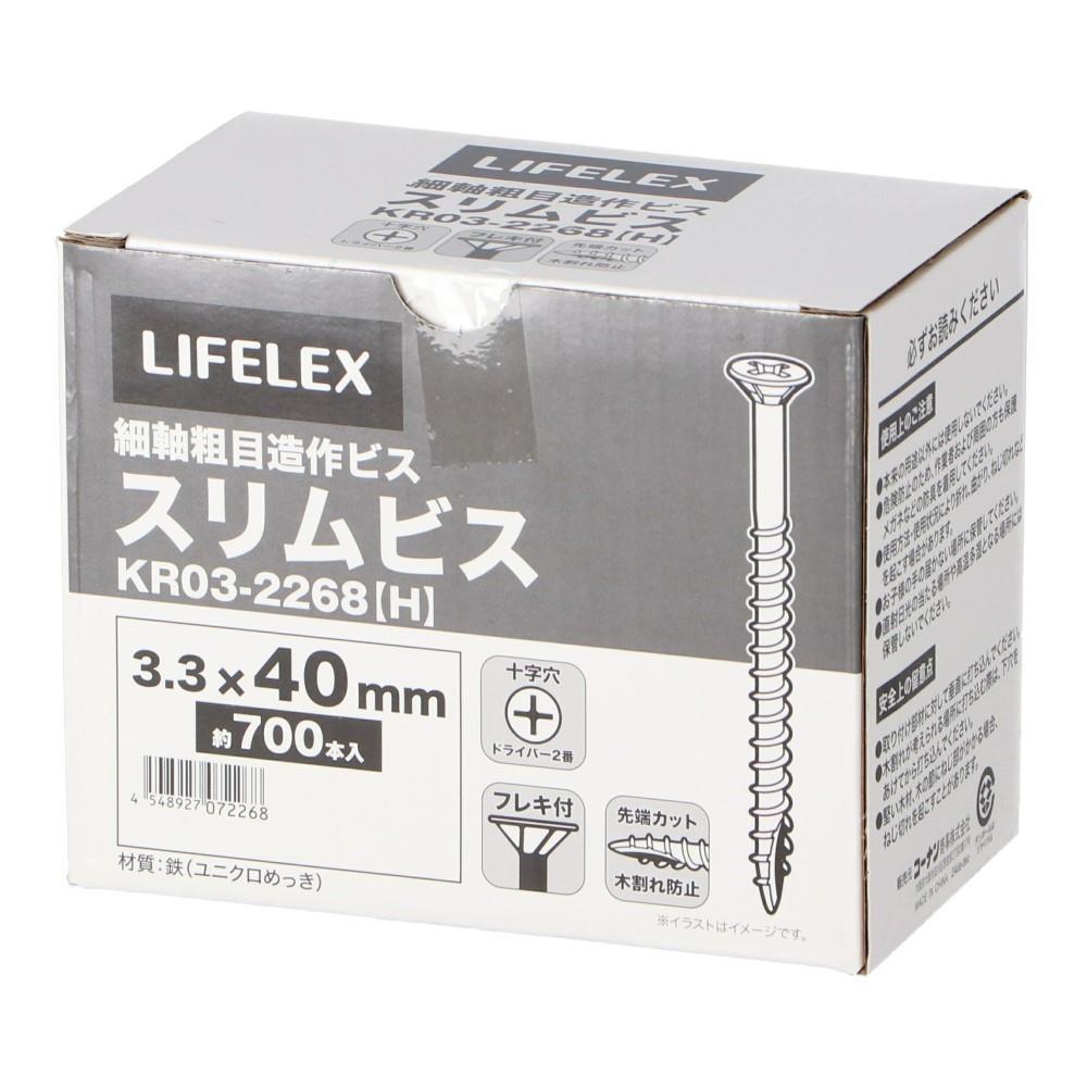 LIFELEX　スリムビス　３．３×４０ｍｍ　箱 ３．３×４０ｍｍ　箱