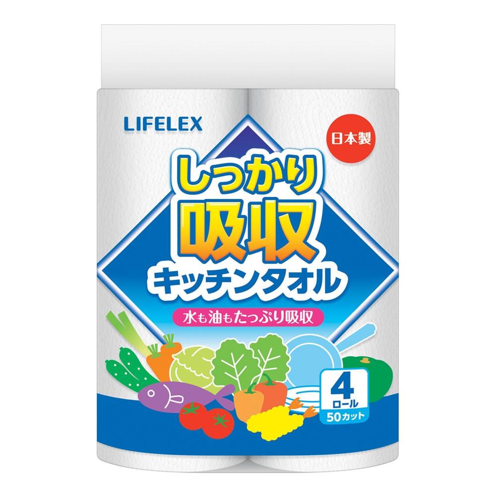 LIFELEX　日本製キッチンタオル　５０カット×４Ｐ