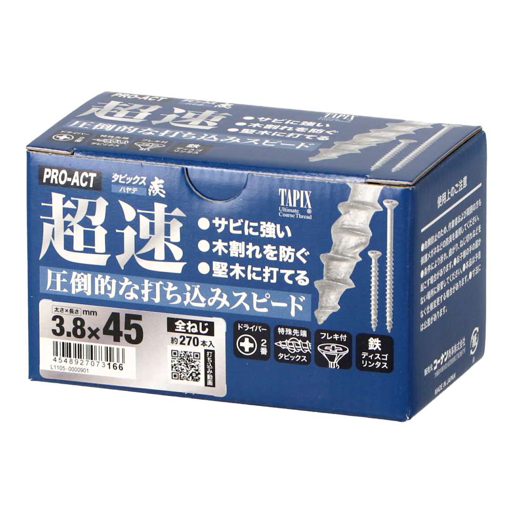 PROACT　超速タピックス疾　Ｂ　3.8×45ｍｍ 3.8×45ｍｍ