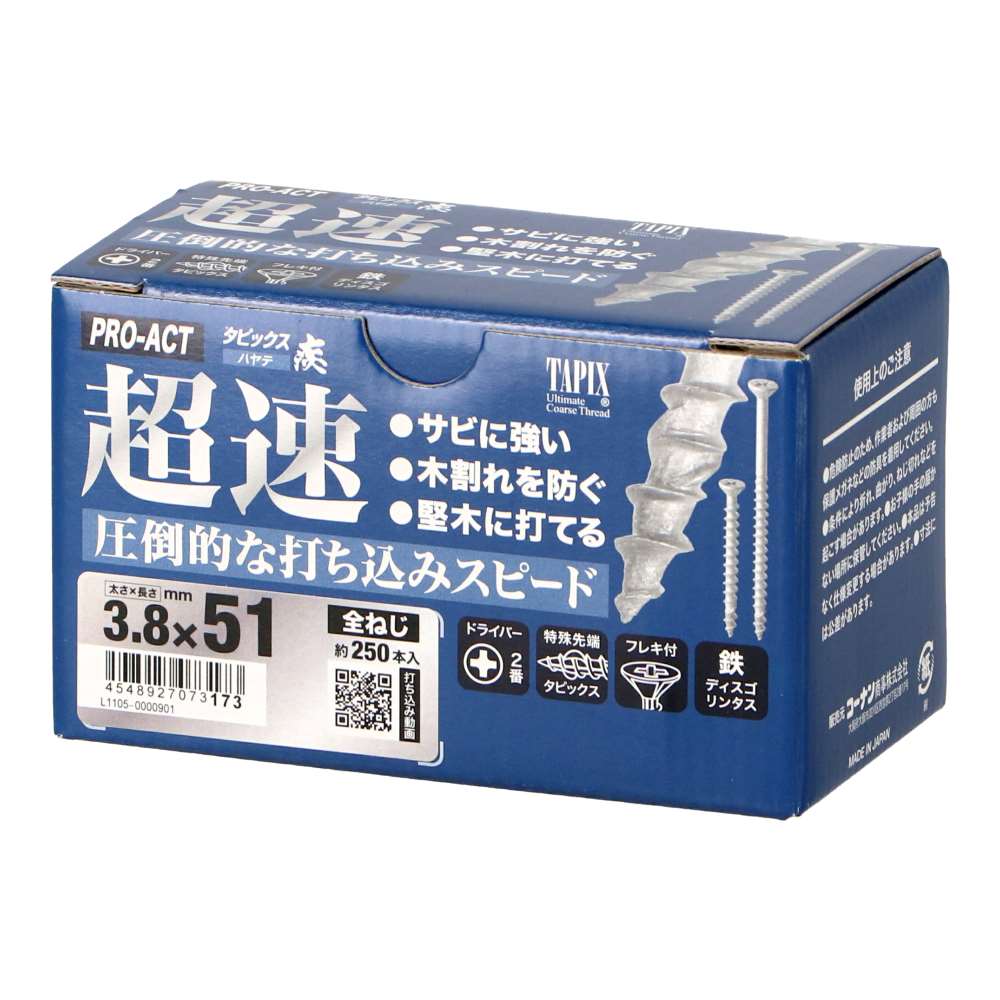 PROACT　超速タピックス疾　Ｂ　3.8×51ｍｍ 3.8×51ｍｍ