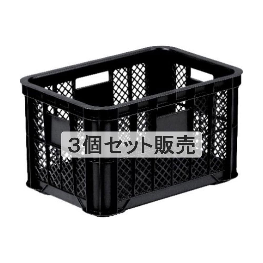 LIFELEX　収穫コンテナ　底辺ベタ　＃５０－Ｂ ×３個セット 3個セット