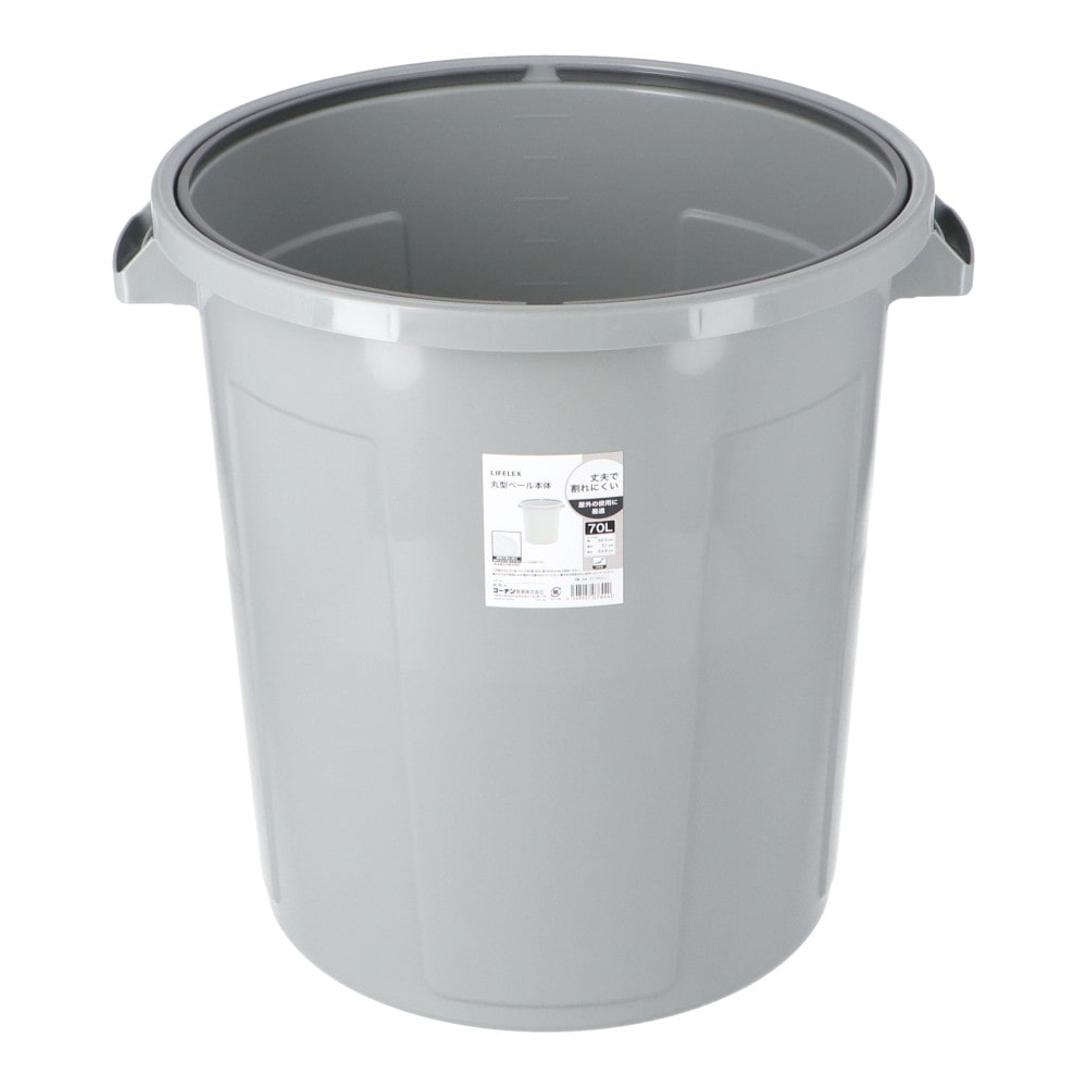LIFELEX　丸型ペール７０Ｌ　本体　グレー