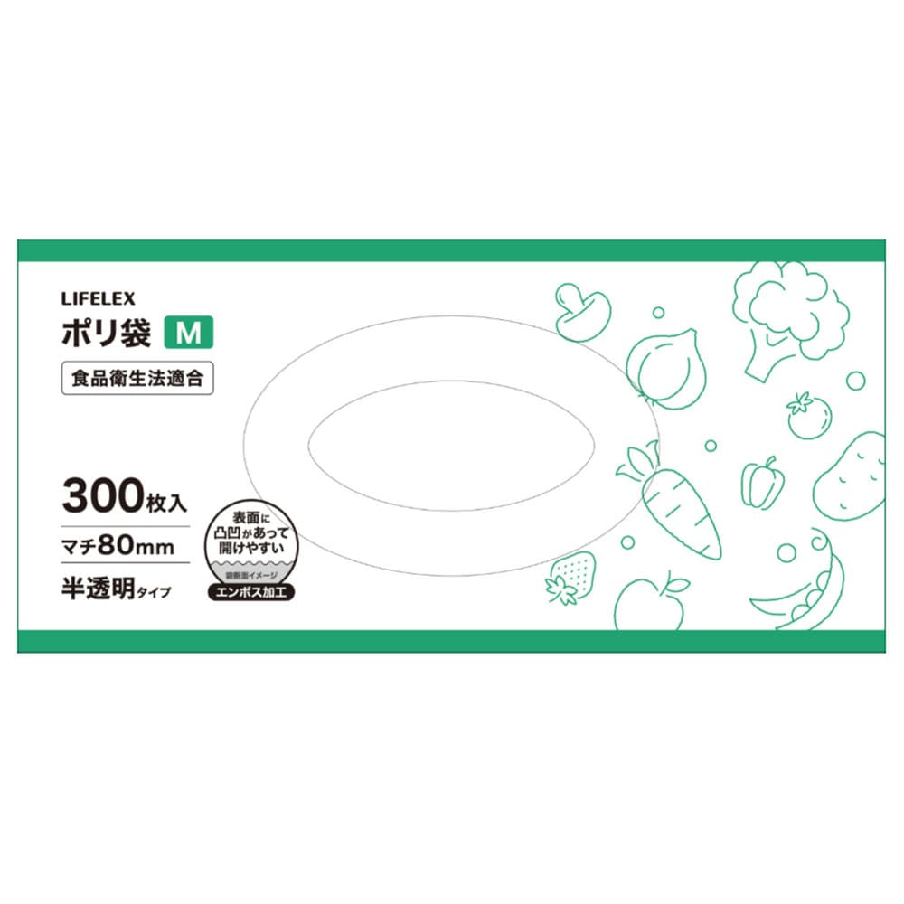 LIFELEX ポリ袋M 300枚入 250×350mm 厚さ0.008mm 透明 薄手 ビニール袋 単品