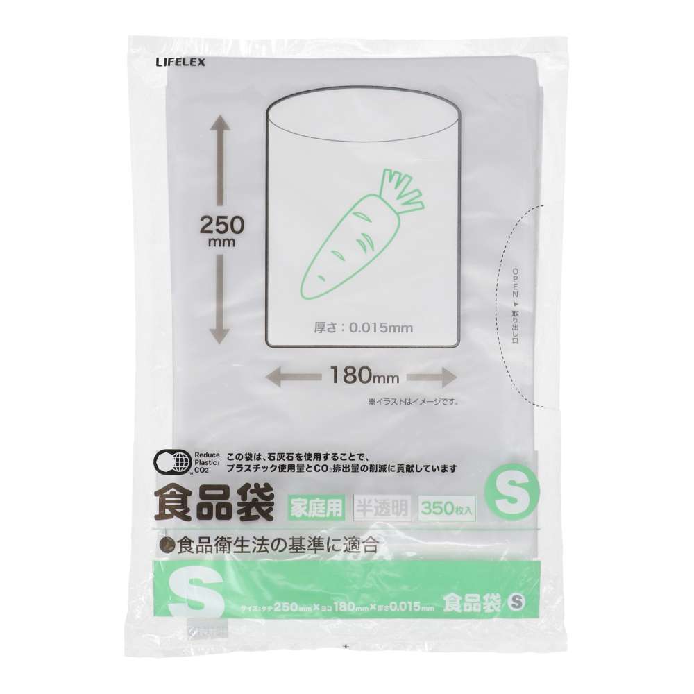 LIFELEX　食品袋Ｓ　３５０枚　１８０×２５０×０．０１５　半透明 S 350枚