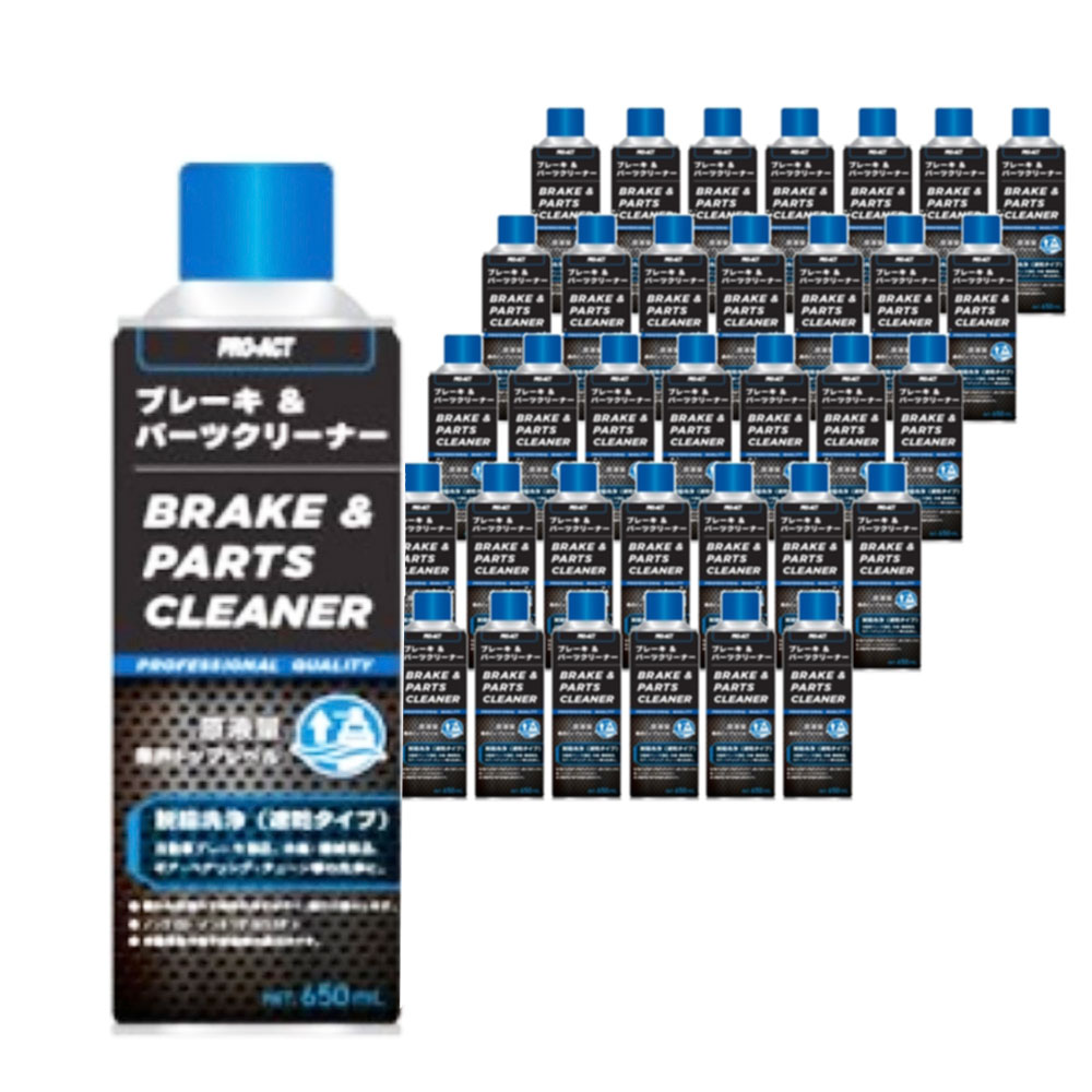 PROACT ブレーキ＆パーツクリーナー速乾タイプ 650ml KOC-BPS650　×35本セット 35本セット
