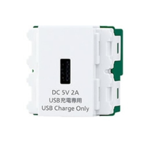 埋込充電用USBコンセント WN1471CW: 住宅設備・電設 
