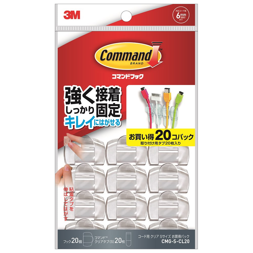 3M(スリーエム) コマンドフックコード用　Ｓサイズお買得パック