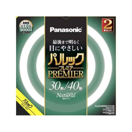 パナソニック　パルックプレミア　30/40形　昼白　2P　ＦＣＬ３０４０ＥＮＷＨＦ３２Ｋ