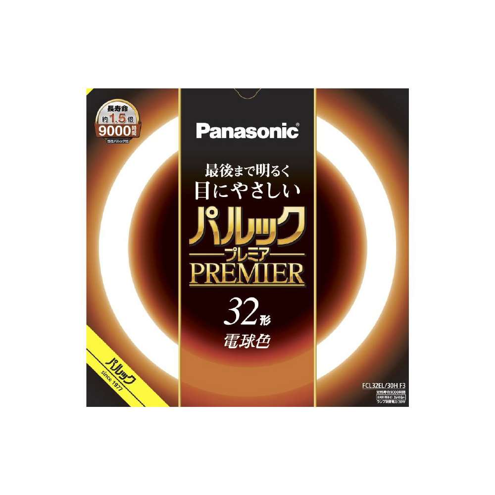 パナソニック　パルックプレミア　32形　電球　ＦＣＬ３２ＥＬ３０ＨＦ３