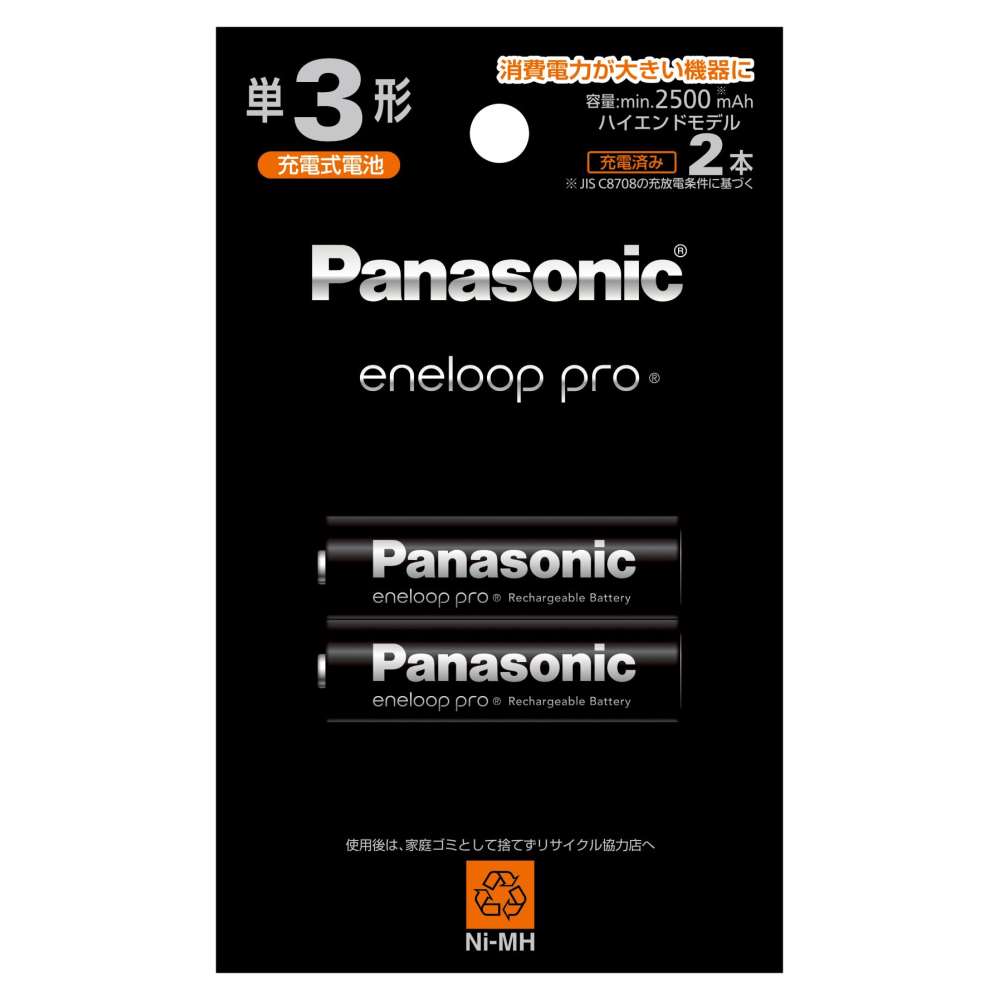 パナソニック　エネループプロ単３形　２本　ＢＫ－３ＨＣＤ／２Ｈ 単３形
