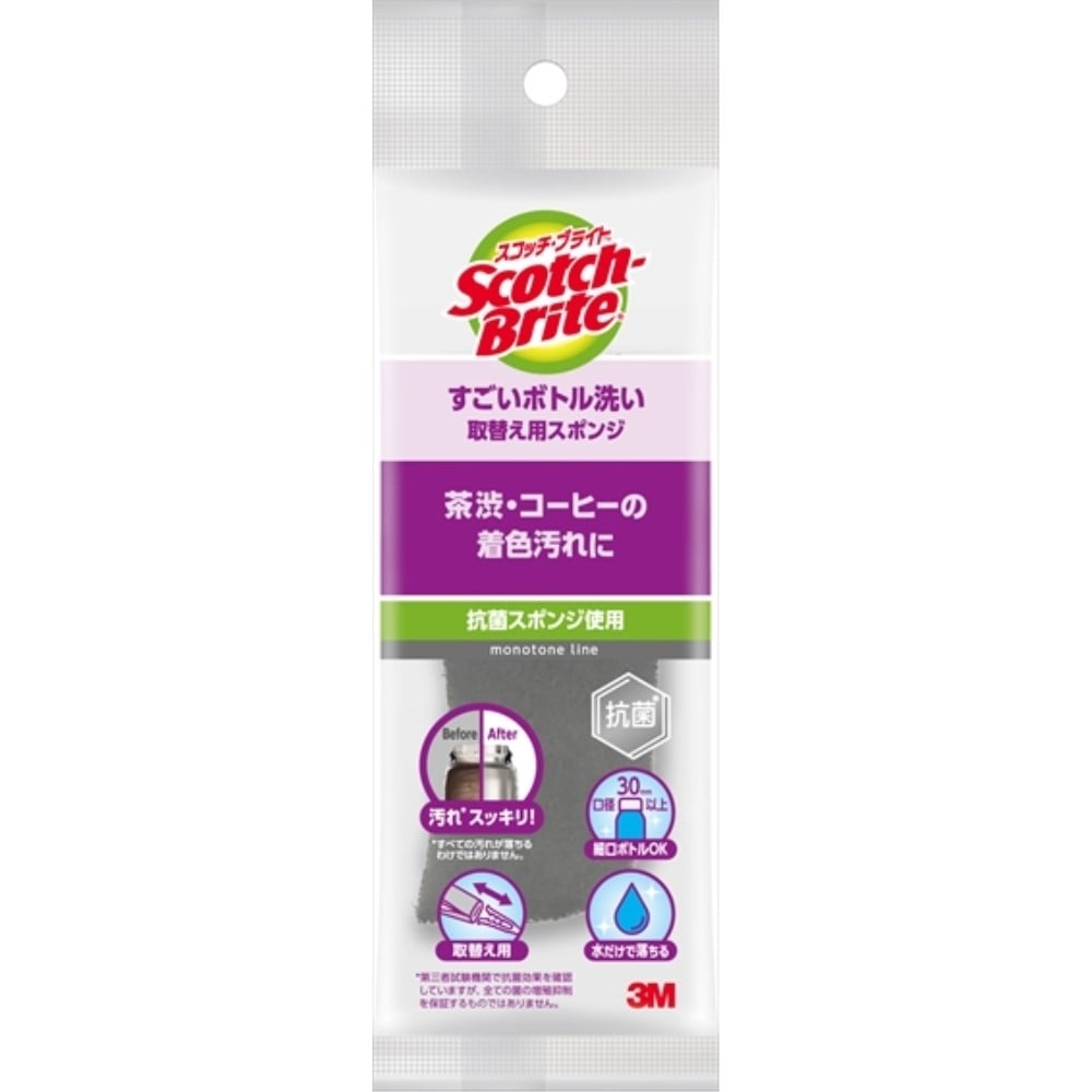 ３Ｍ　スコッチブライト　すごいボトル洗い　替え　ＭＢＣ－０３－ＫＧＹ－Ｒ